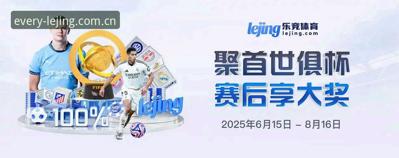 乐竞体育平台网页登录iOS版完整指南：从入口到数据同步的深度解析